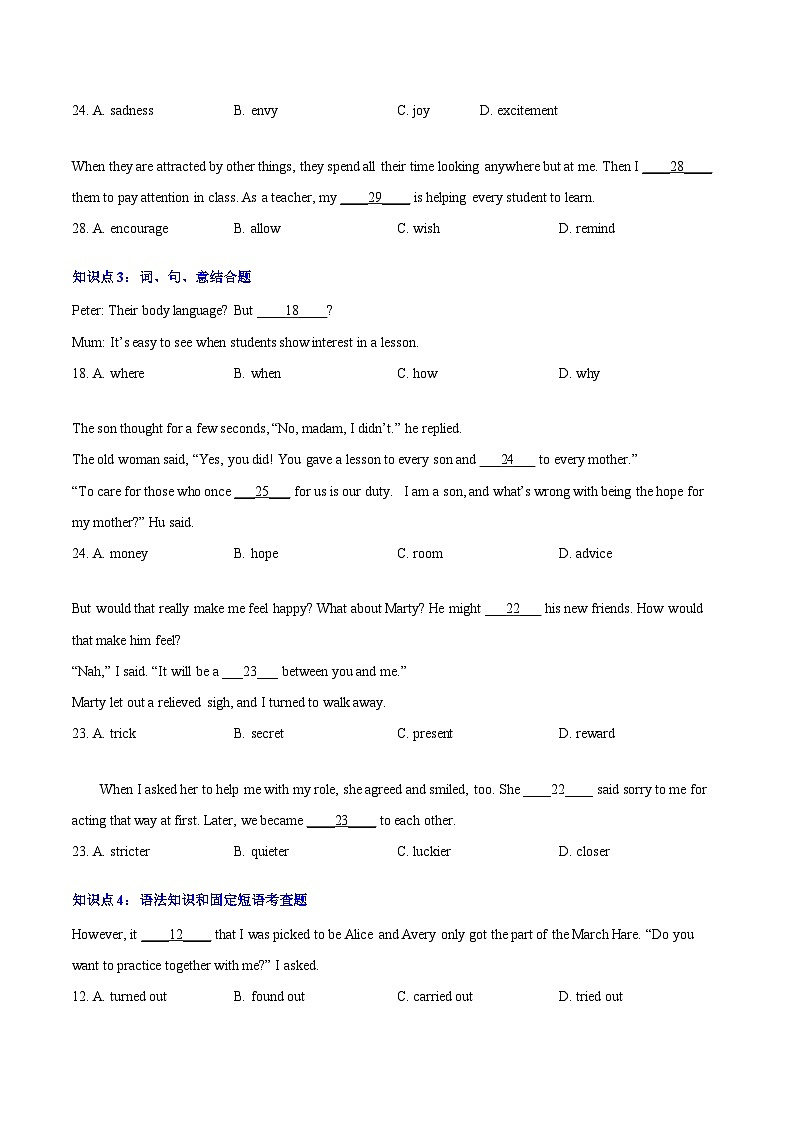 专题16 完形填空-原卷版-2024年中考英语【热点·重点·难点】专练（江苏专用）第3页