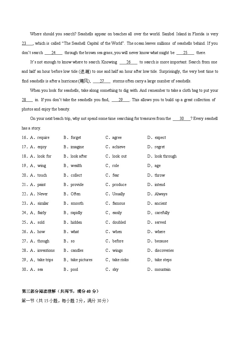 2024年中考英语考场仿真模拟卷03（原题版）-2024年中考英语二轮复习讲练测（浙江通用）第3页