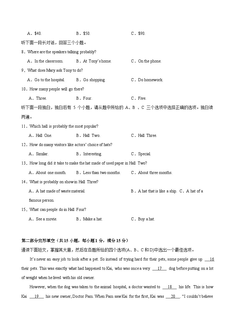 2024年中考英语考场仿真模拟卷05（原题版）-2024年中考英语二轮复习讲练测（浙江通用）02