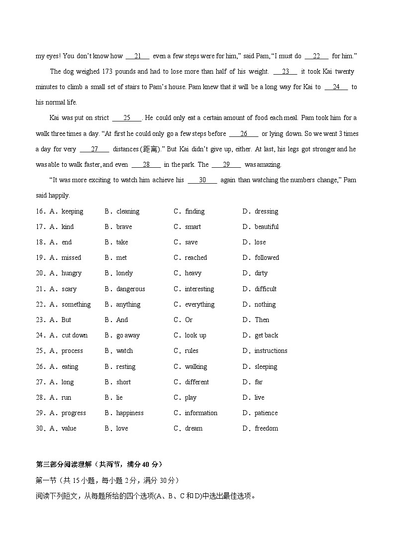 2024年中考英语考场仿真模拟卷05（原题版）-2024年中考英语二轮复习讲练测（浙江通用）03