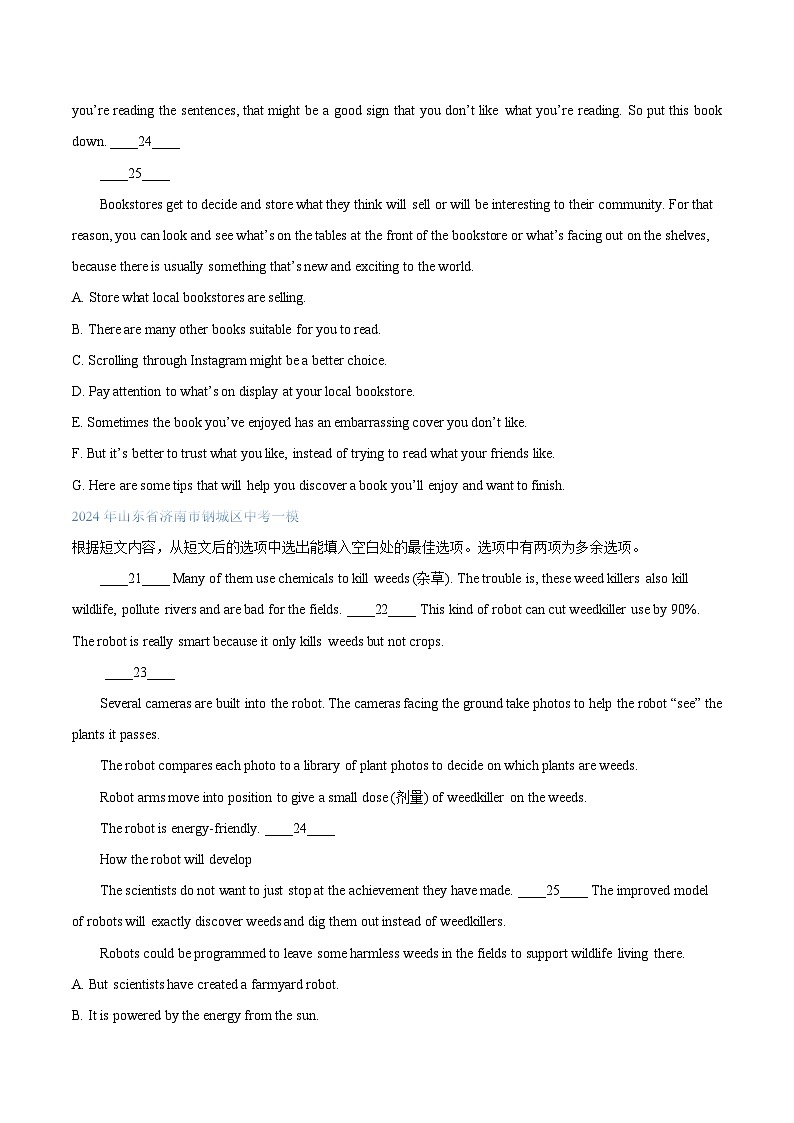 专题03 阅读（七选五）（原卷版）-2024年中考英语一模试题分类汇编（山东专用）第2页