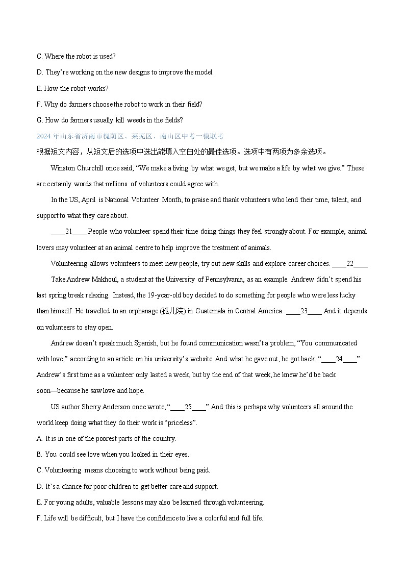 专题03 阅读（七选五）（原卷版）-2024年中考英语一模试题分类汇编（山东专用）第3页