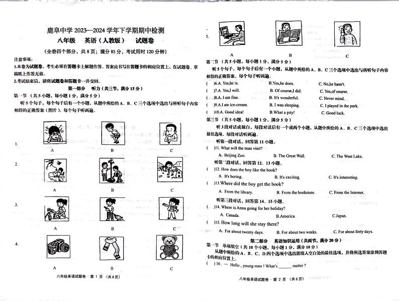 鹿阜中学2023－2024学年下学期5月学情检测英语卷第1页