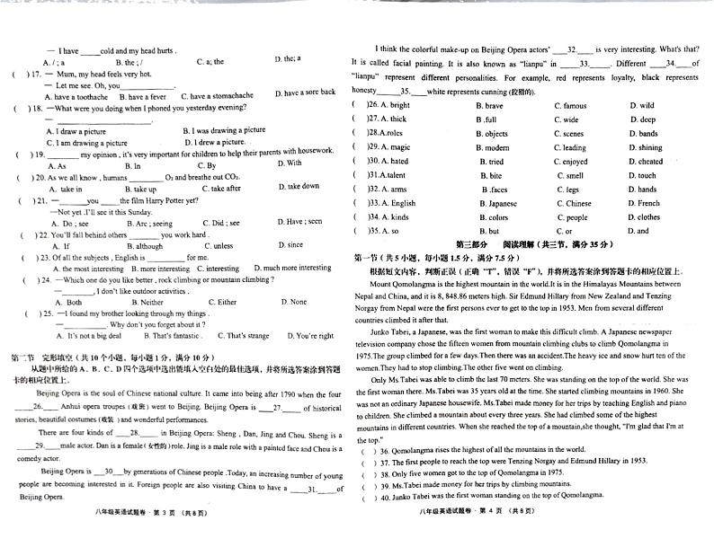 鹿阜中学2023－2024学年下学期5月学情检测英语卷第2页