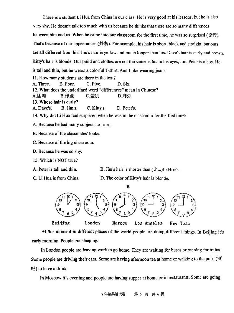 山东省枣庄市峄城区东方学校2023-2024学年七年级下学期6月英语月考试题卷第2页