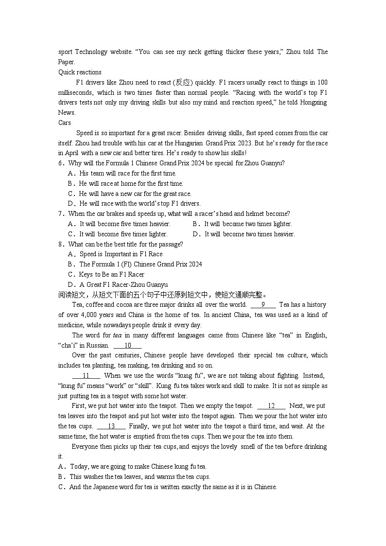 2024年浙江省温州市瓯海区外国语学校九年级中考调研英语练习卷第2页