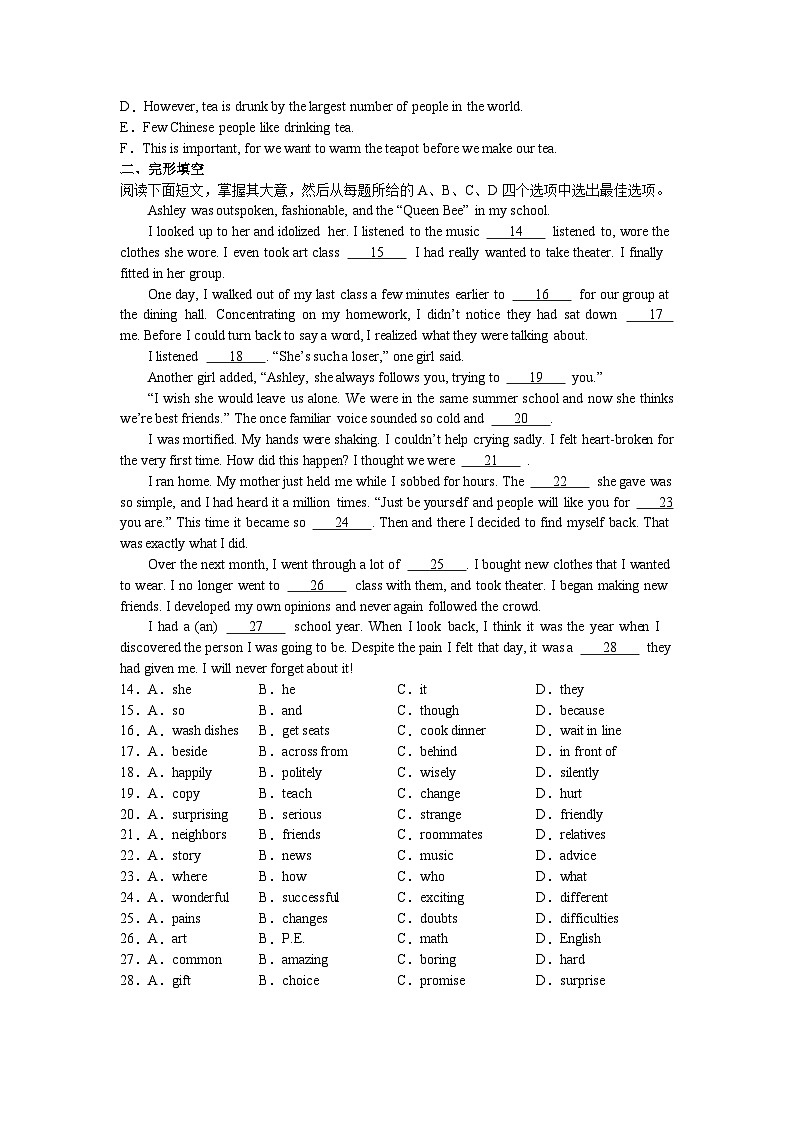 2024年浙江省温州市瓯海区外国语学校九年级中考调研英语练习卷第3页