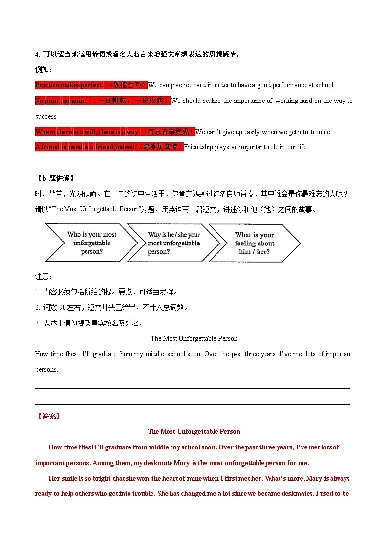 专题10 中考高分写作-【查漏补缺】2024年中考英语复习冲刺过关（江苏专用）第3页