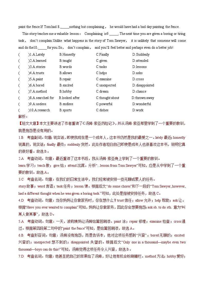 综合训练02 完形填空10篇 2024年中考英语二轮热点题型归纳与变式演练(广东专用)第3页
