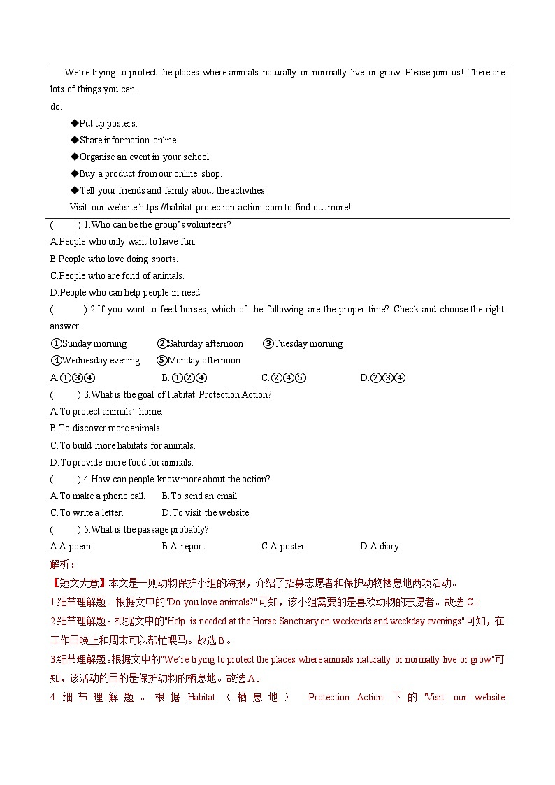 综合训练03 阅读理解A篇 2024年中考英语二轮热点题型归纳与变式演练(广东专用)第3页
