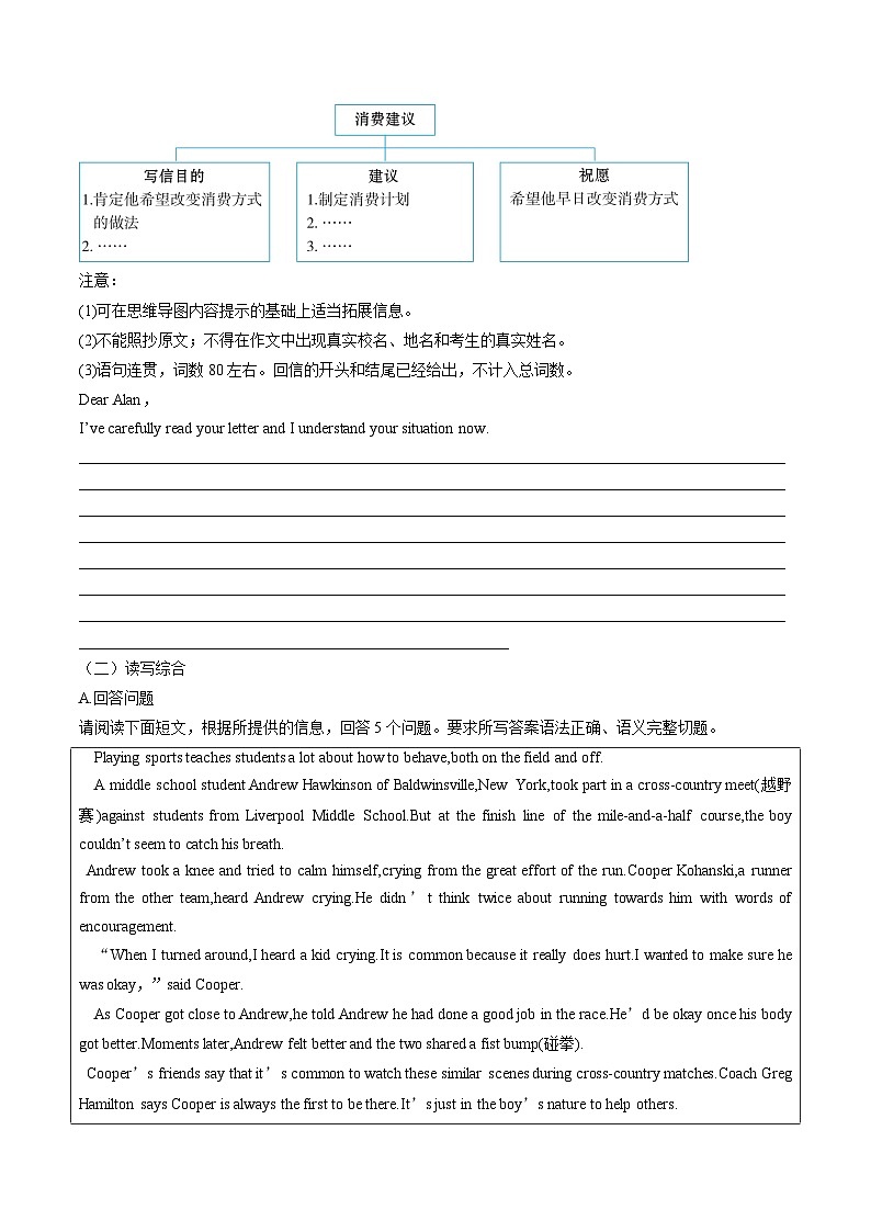 综合训练07 读写综合5篇 2024年中考英语二轮热点题型归纳与变式演练(广东专用)（原稿版）02