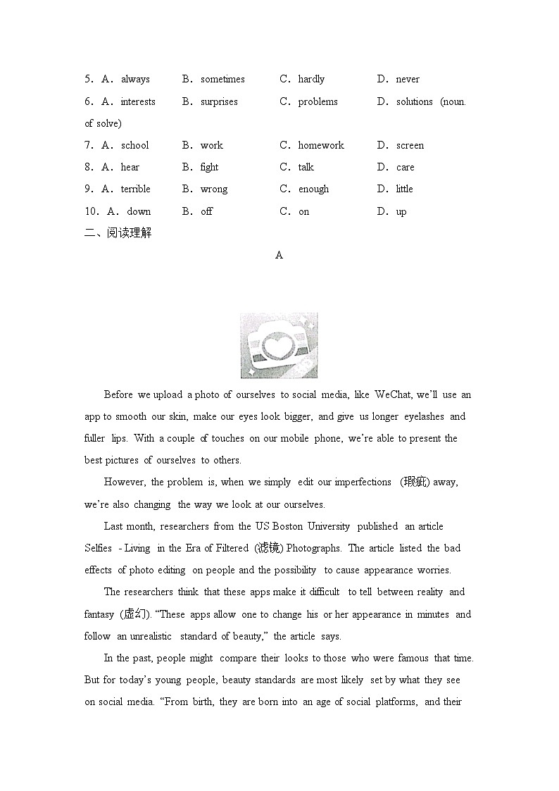 2024年山东省淄博市初中学业水平英语模拟考试二第2页