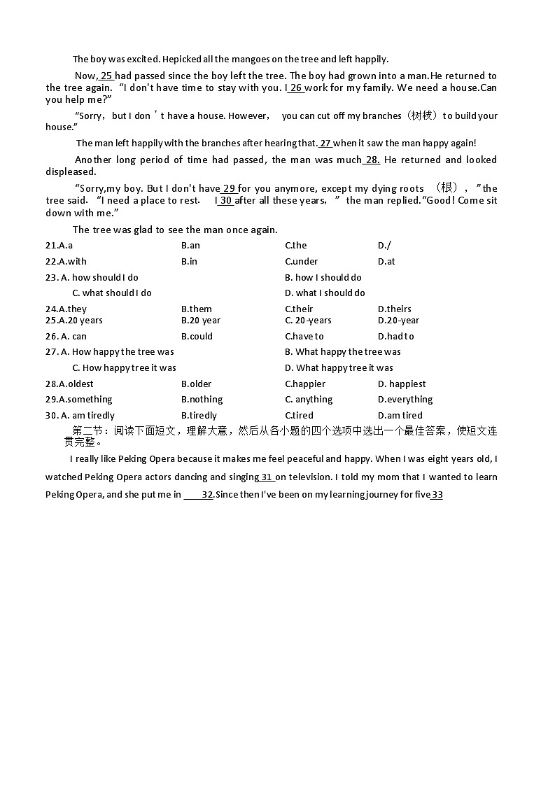 2024年陕西省榆林市初中学业水平考试英语学科试卷（一）03