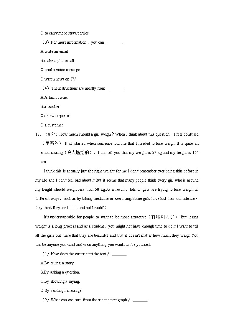 辽宁省丹东市2023-2024学年初中结业水平测试五校联考英语试卷+第2页