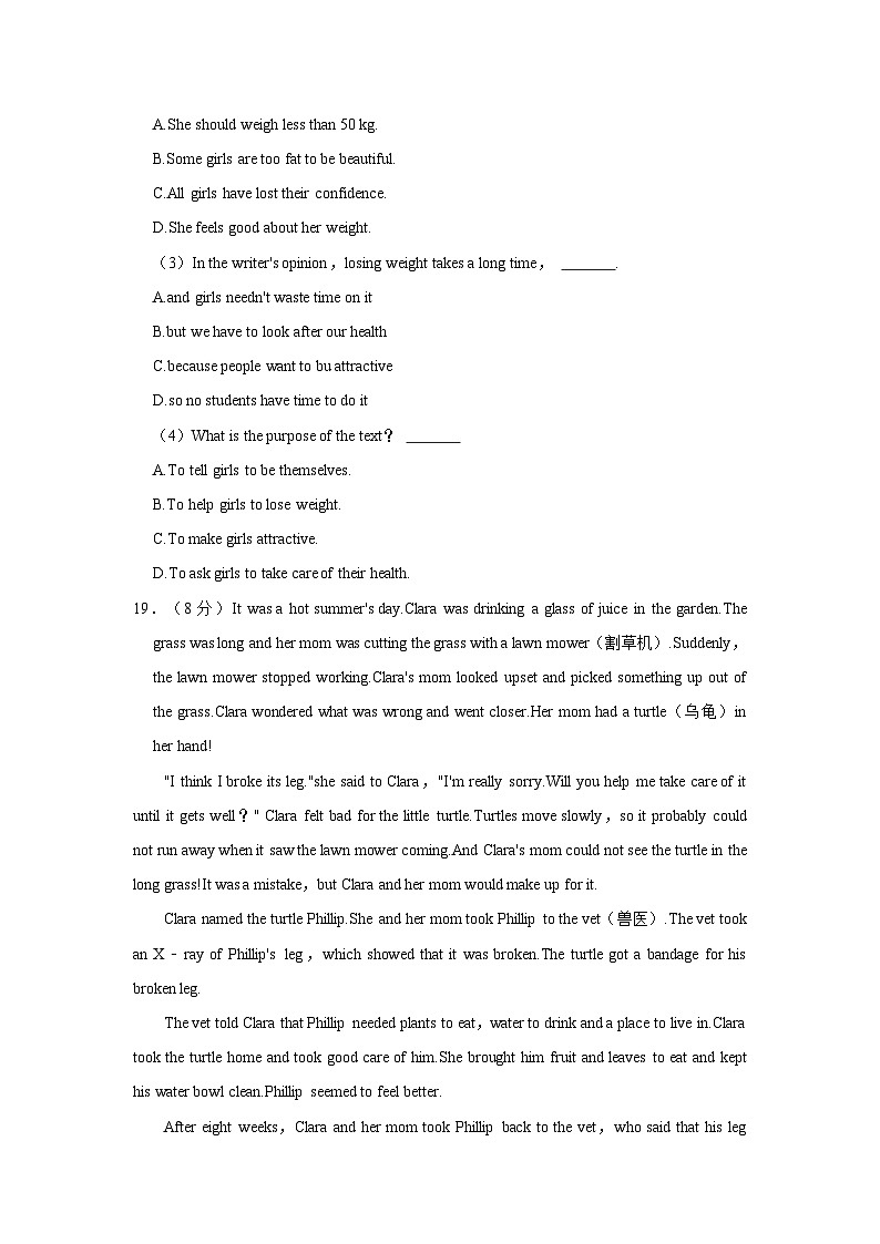 辽宁省丹东市2023-2024学年初中结业水平测试五校联考英语试卷+第3页
