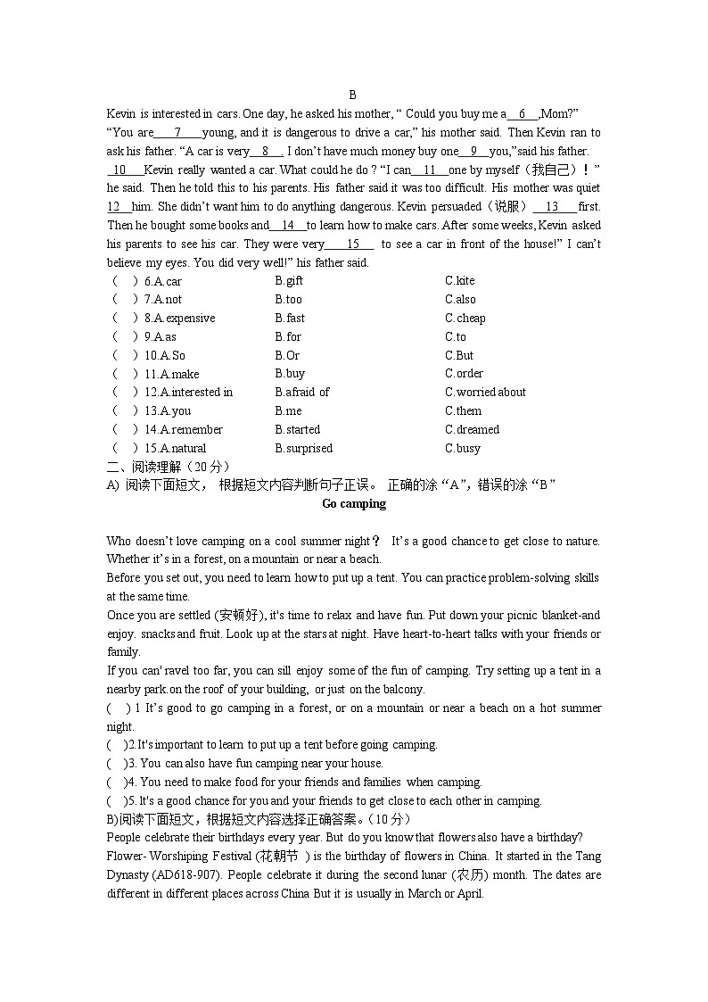四川省成都市七中育才汇源校区2020-2021学年八年级上学期入学测试英语试卷第2页