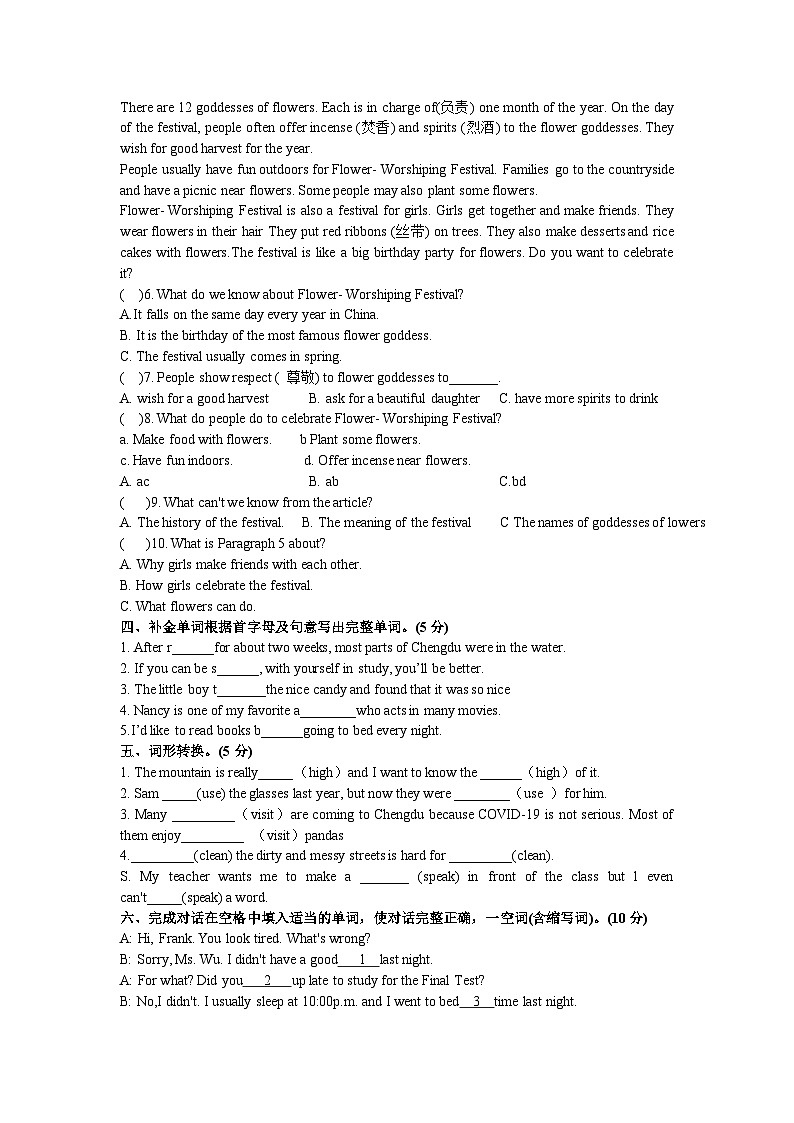 四川省成都市七中育才汇源校区2020-2021学年八年级上学期入学测试英语试卷第3页