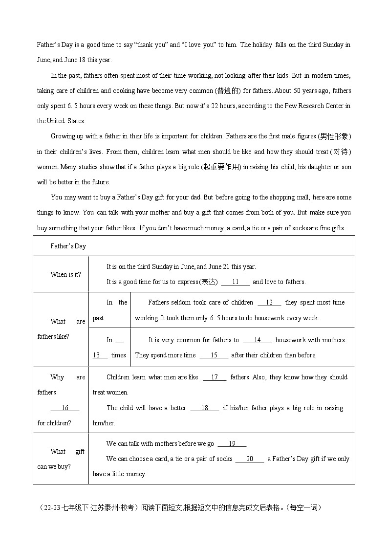 专题08 阅读填表（两种题型，20篇）【考题猜想】-2023-2024学年七年级英语下学期期中考点大串讲（牛津译林版）（原卷版）02