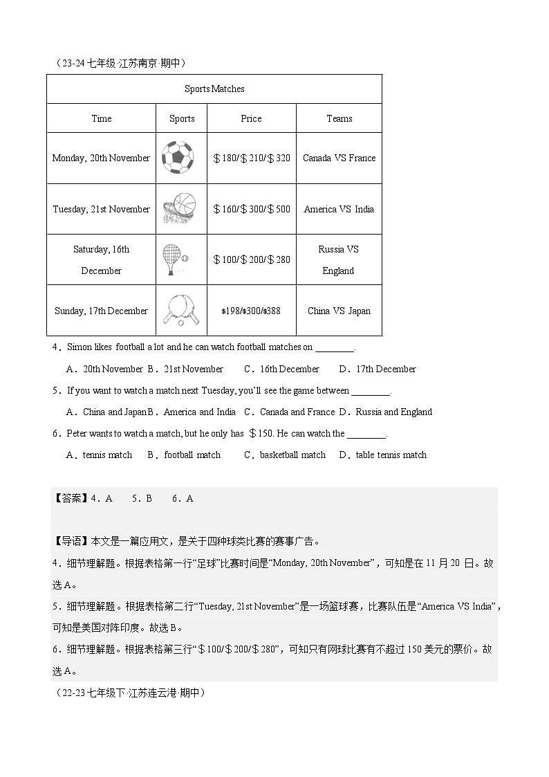 专题07 阅读理解（三种体裁全掌握，30篇）【考题猜想】-2023-2024学年七年级英语下学期期中考点大串讲（牛津译林版）第2页