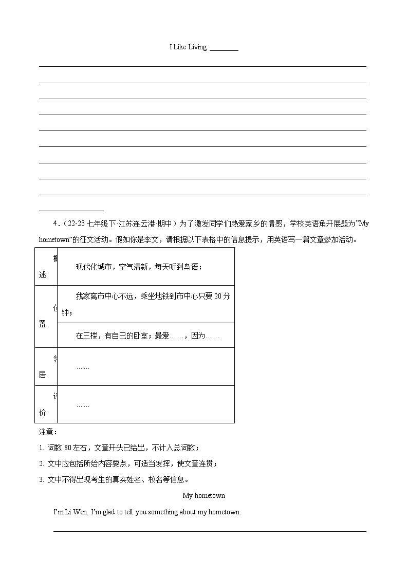 专题09 书面表达（期中必考主题，满分范文15篇）【考题猜想】-2023-2024学年七年级英语下学期期中考点大串讲（牛津译林版）（原卷版）第3页