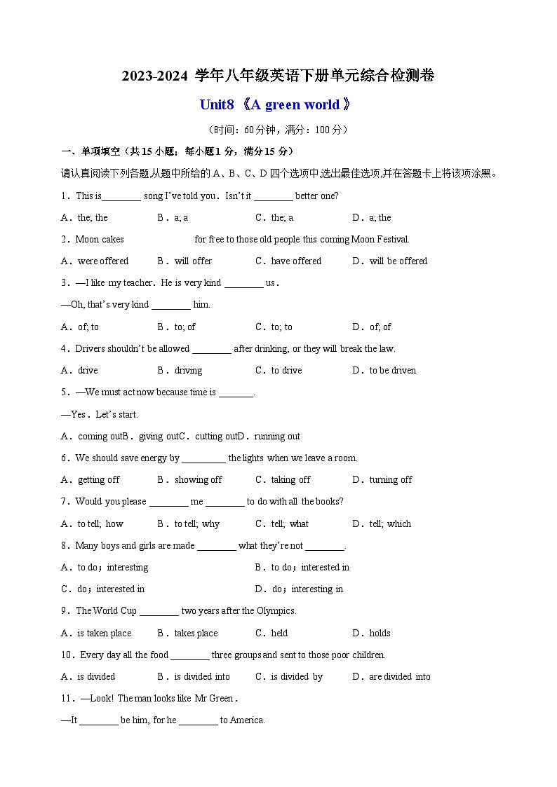 2023-2024学年译林版八年级英语下册Unit8《A+green+world》综合检测卷（含答案解析）01