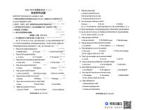 2024年山东省聊城市东昌府区2校联考中考二模拟预测英语试题