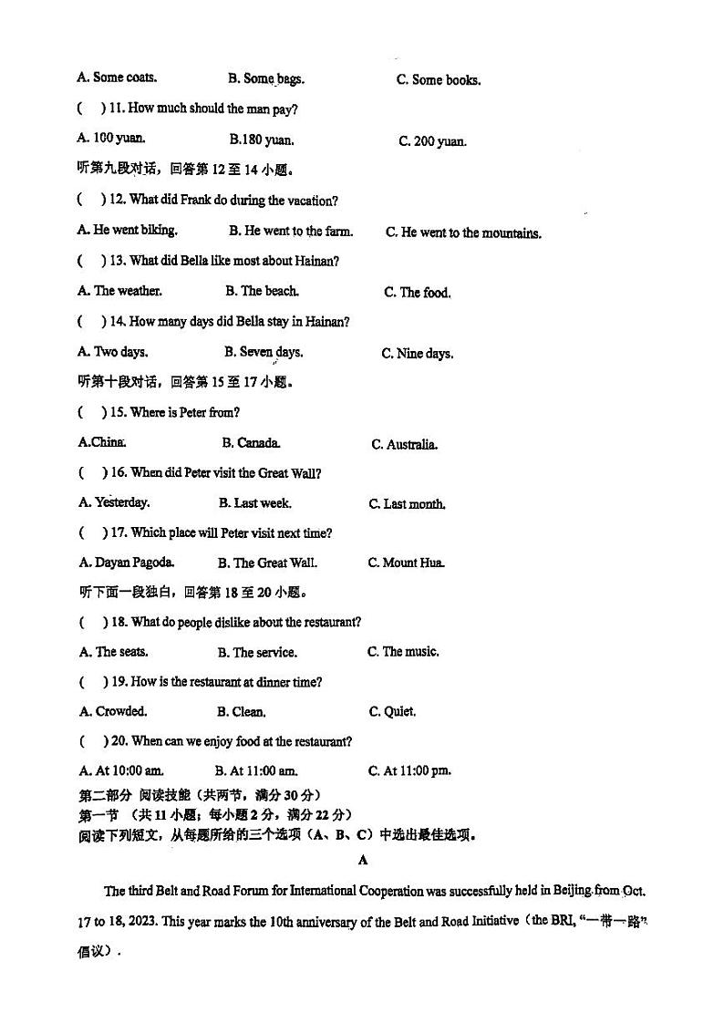 湖南省长沙市长沙县2023-2024学年八年级下学期6月月考英语试题第2页