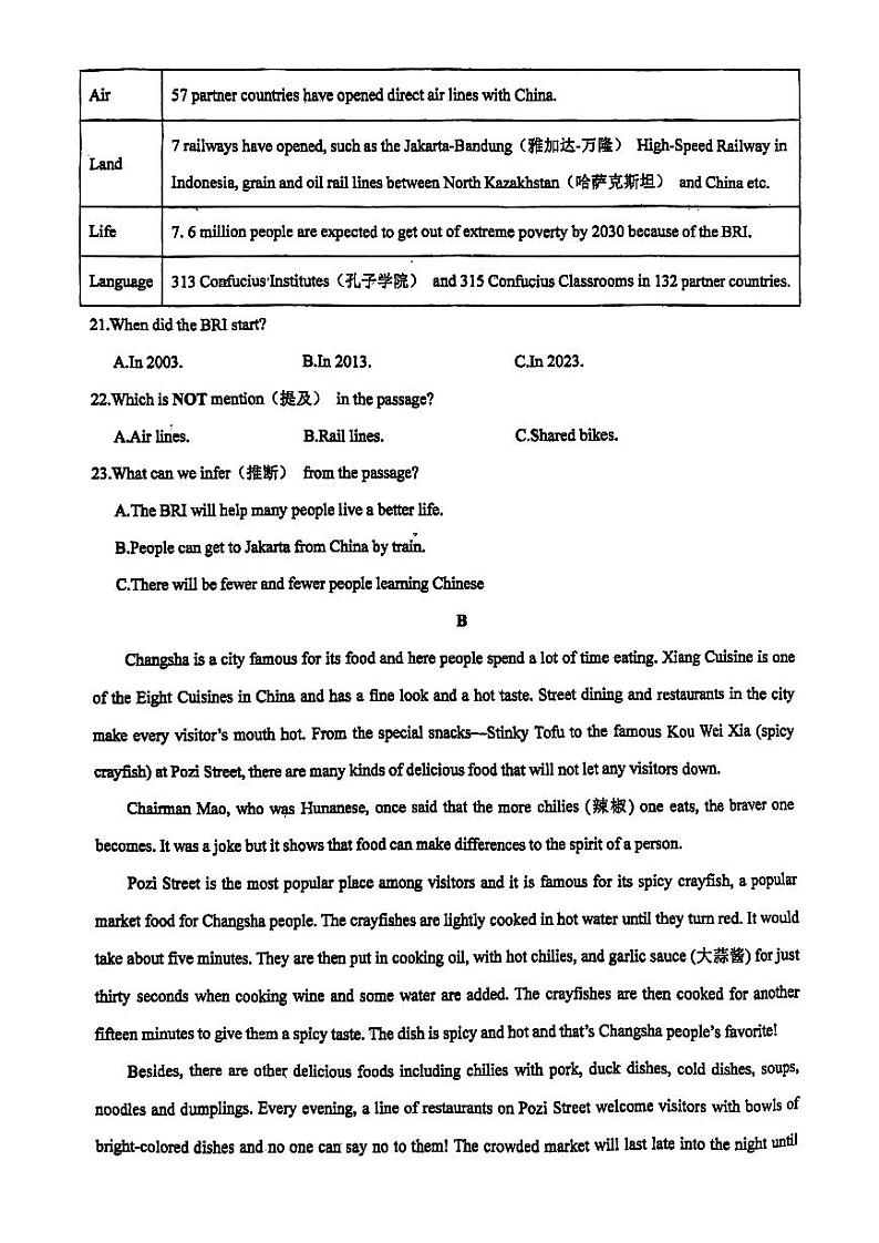 湖南省长沙市长沙县2023-2024学年八年级下学期6月月考英语试题第3页