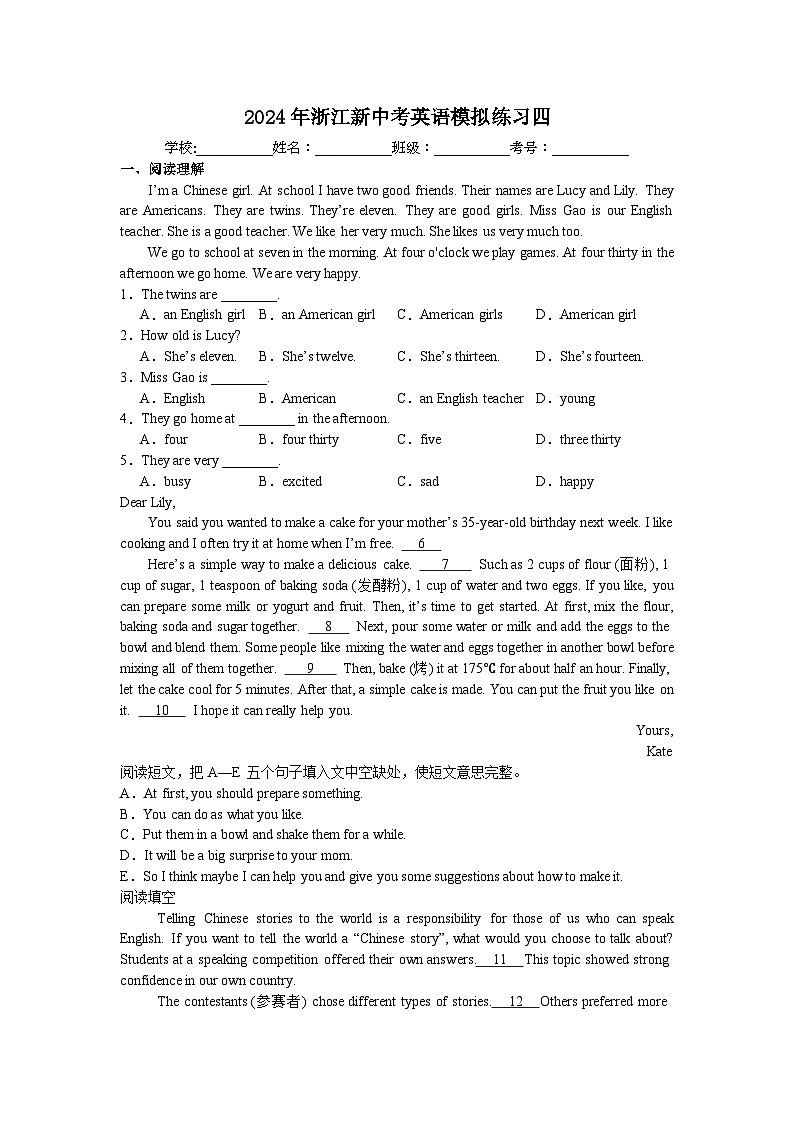 2024年浙江省新中考英语模拟练习四01