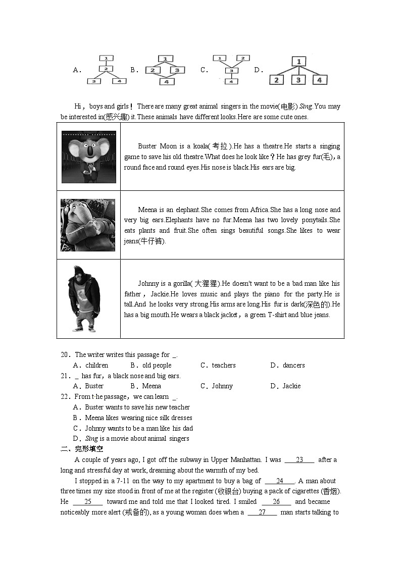 2024年浙江省新中考英语模拟练习四03
