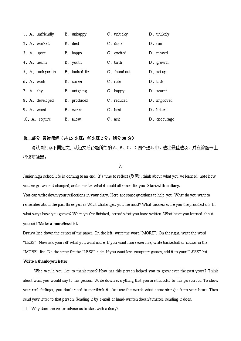 2024年中考英语最后一卷（苏州卷）-2024年江苏省各地市中考英语模拟考试02