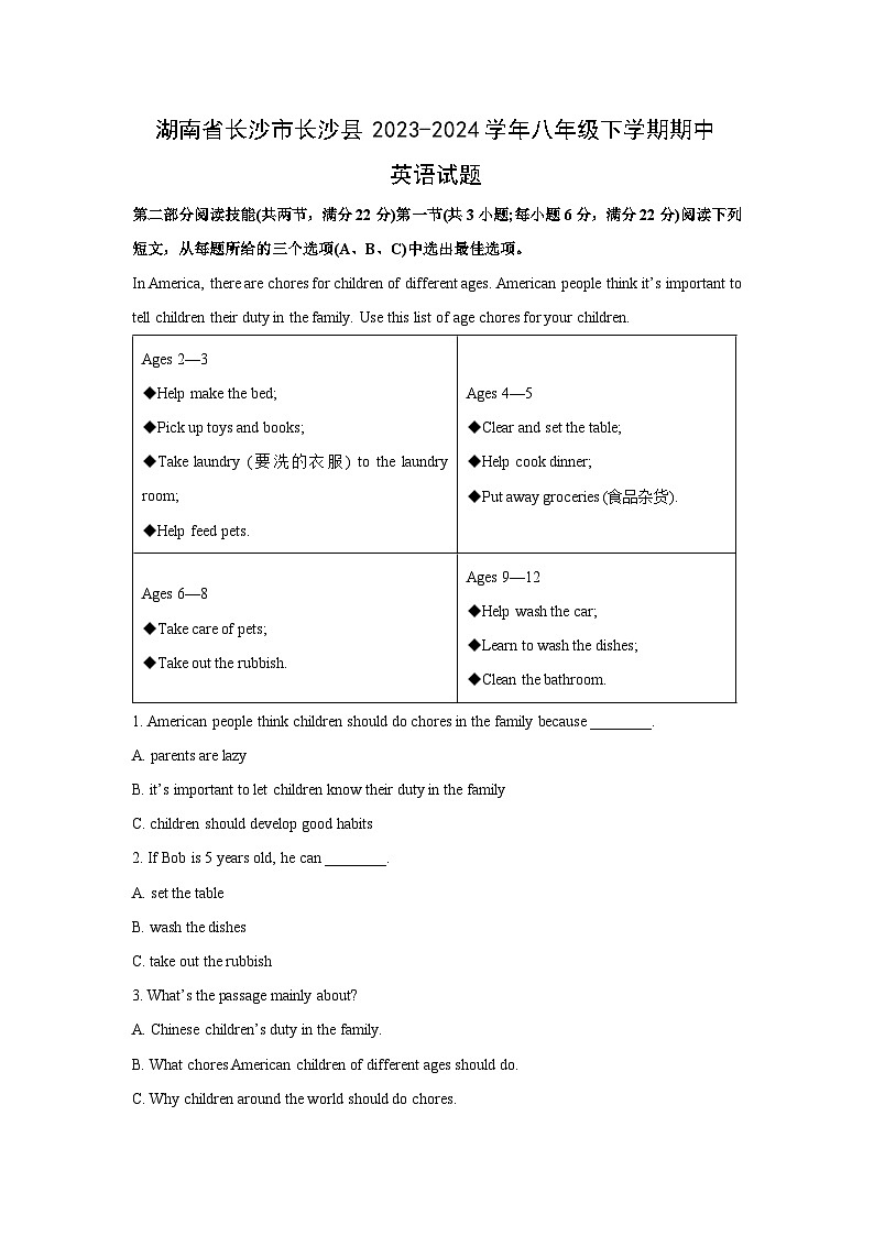 英语：湖南省长沙市长沙县2023-2024学年八年级下学期期中试题（解析版）第1页