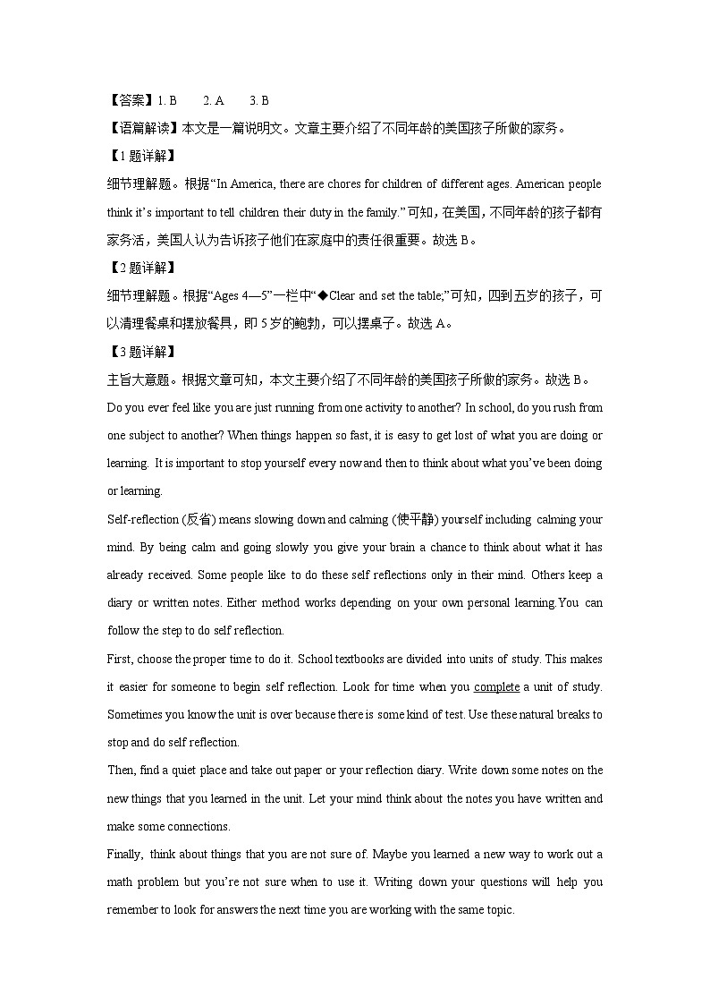 英语：湖南省长沙市长沙县2023-2024学年八年级下学期期中试题（解析版）第2页
