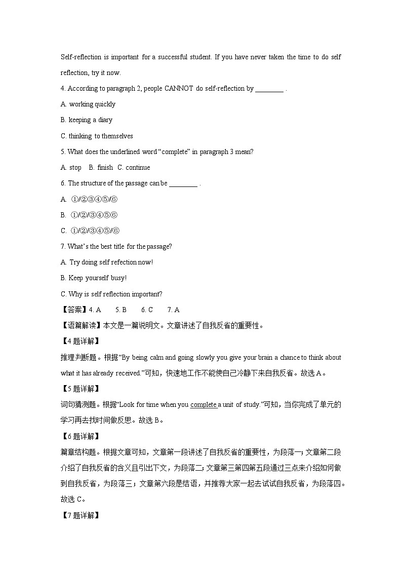 英语：湖南省长沙市长沙县2023-2024学年八年级下学期期中试题（解析版）第3页