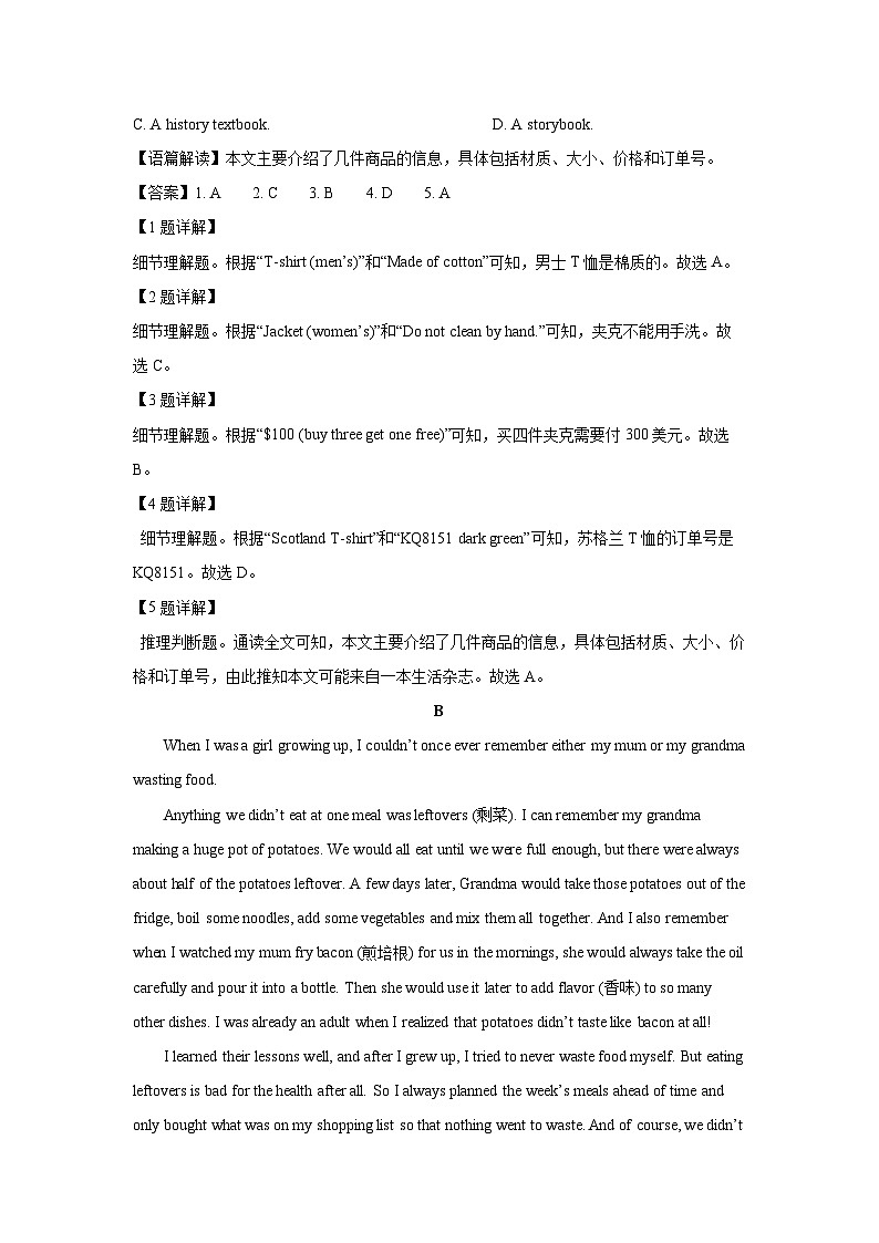 英语：山东省济南市槐荫区2023-2024学年中考二模试题(解析版)02