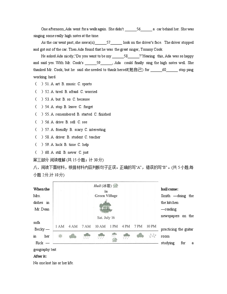 2023-2024学年四川省成都市七年级英语下学期期末测试卷03