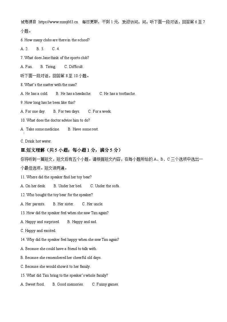 2024年安徽省合肥市中考“最后一卷”模拟英语试题02