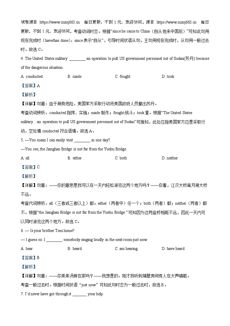 2024年河北省衡水中学实验学校中考三模英语试题02