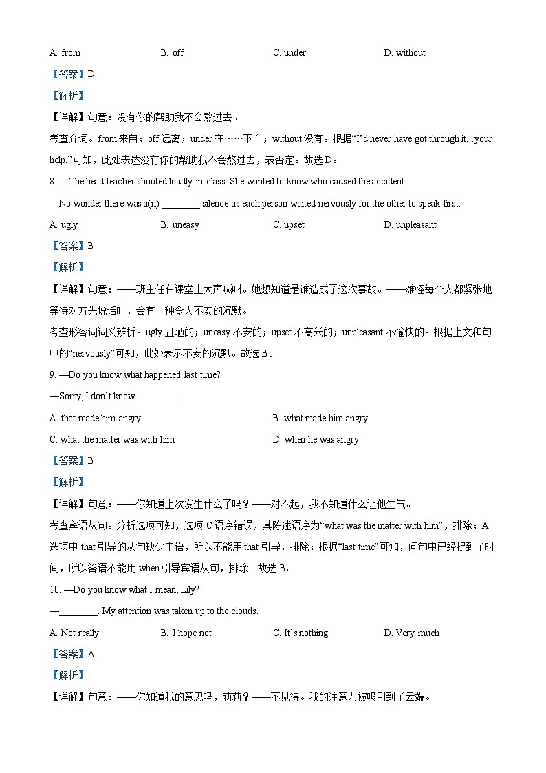 2024年河北省衡水中学实验学校中考三模英语试题03