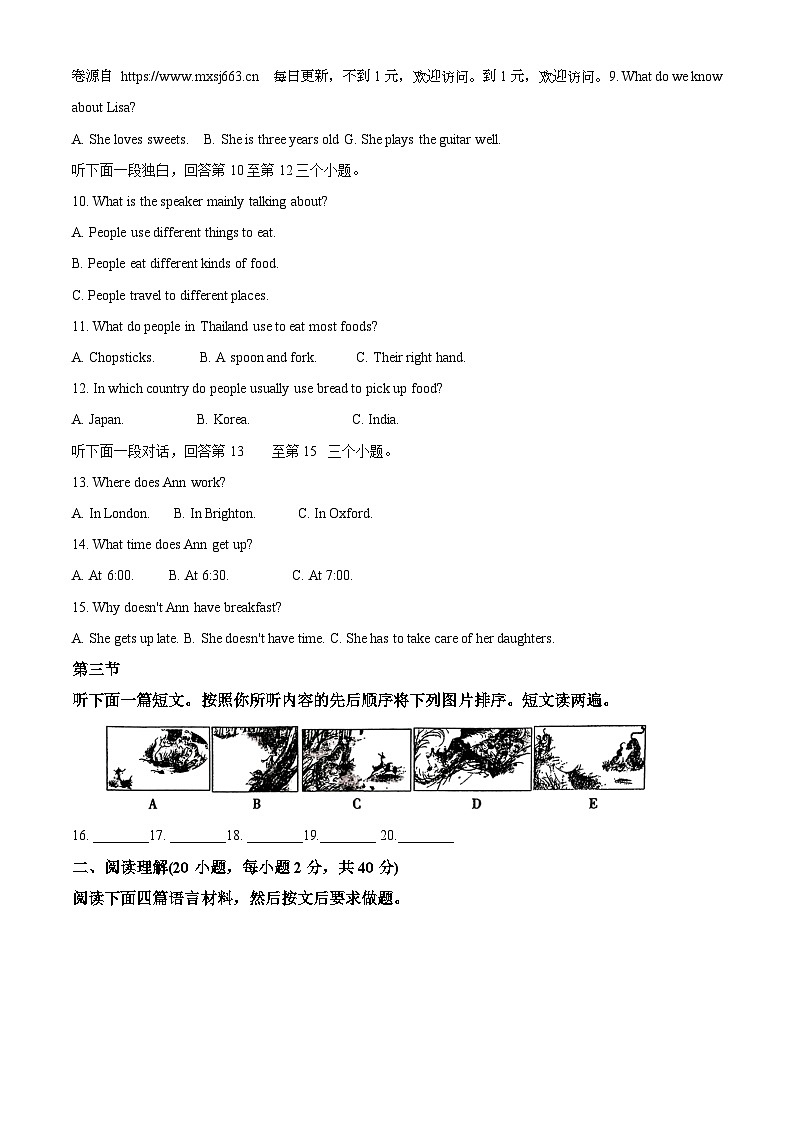 2024年河南省信阳市浉河区中考二模英语试题第2页