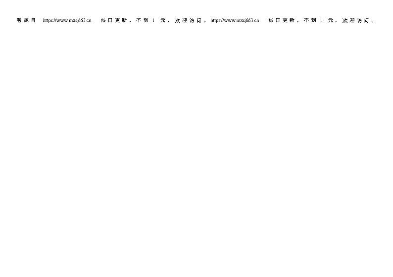 2024年黑龙江省佳木斯市九年级中考三模英语试题02