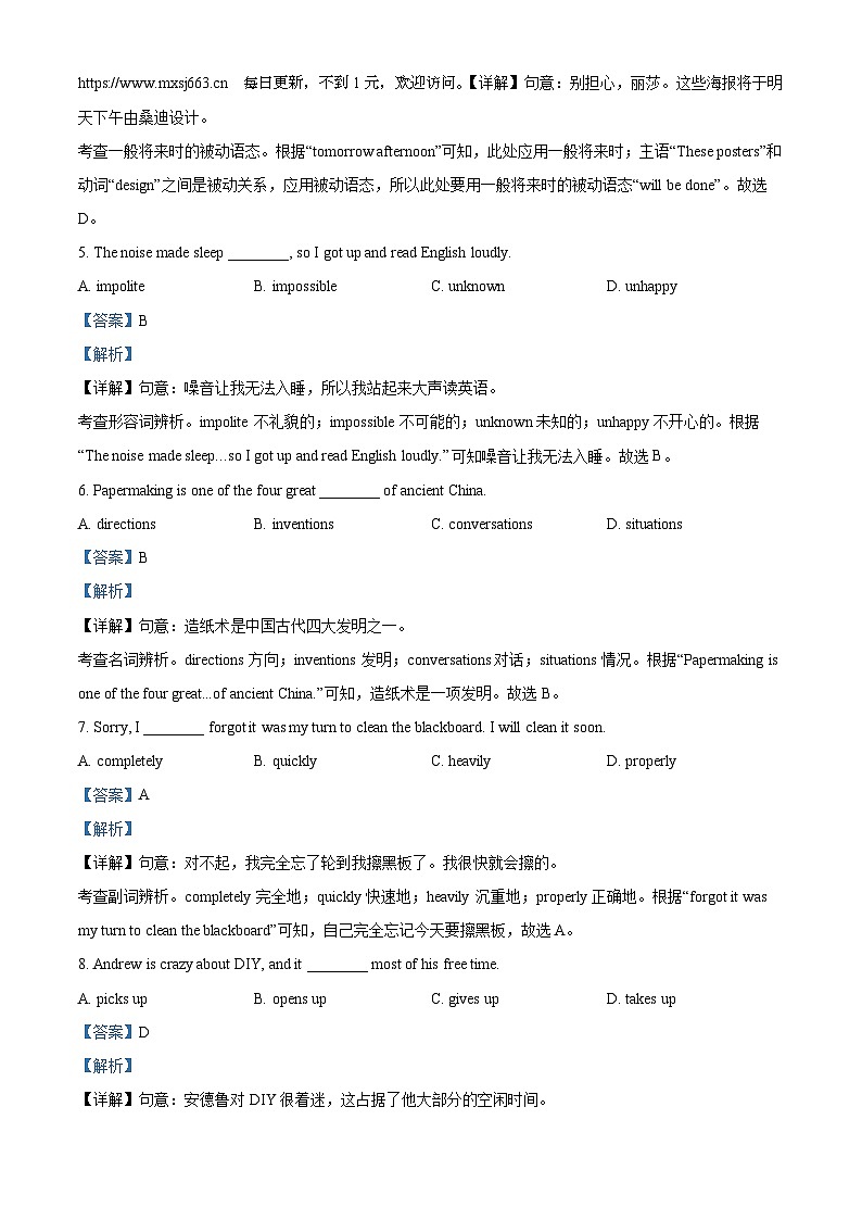 2024年江苏省连云港市海州区中考二模英语试题第2页