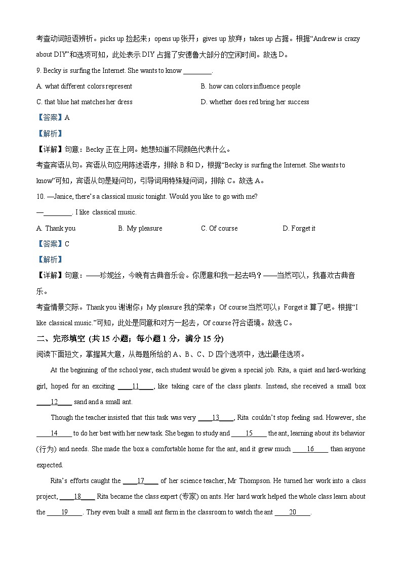 2024年江苏省连云港市海州区中考二模英语试题第3页