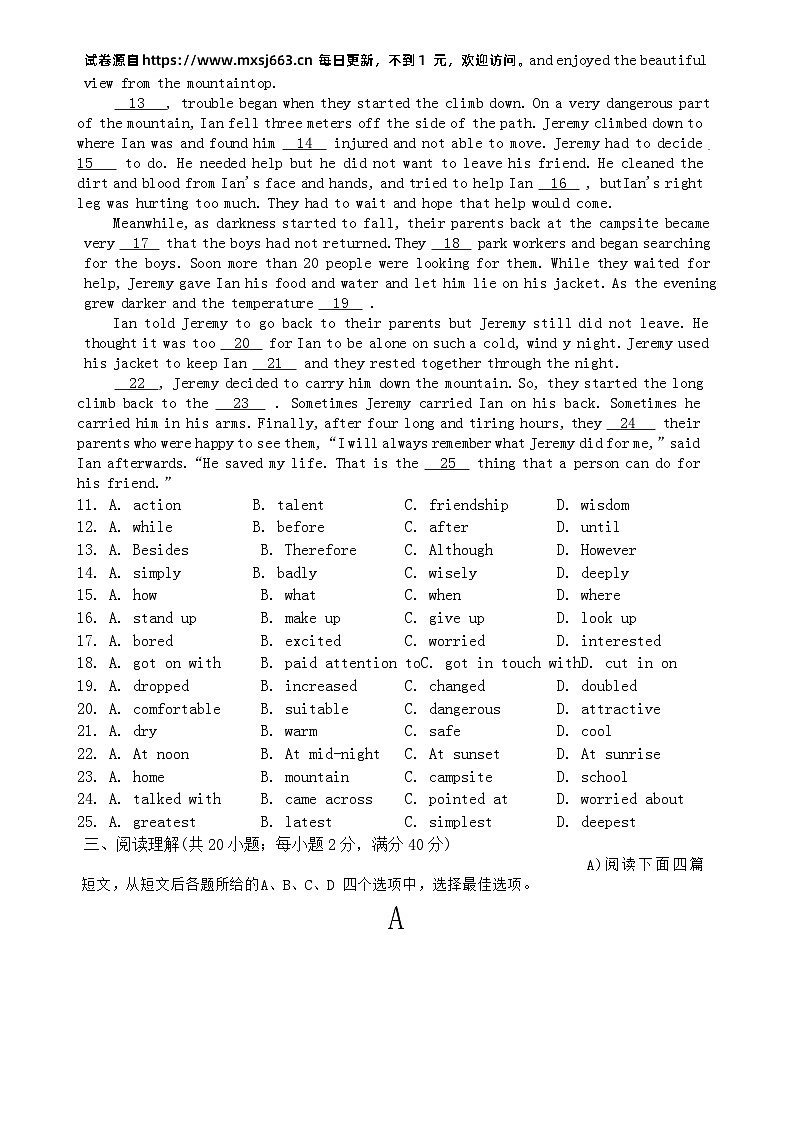 2024年江苏省徐州市县区联考中考三模英语试卷第2页