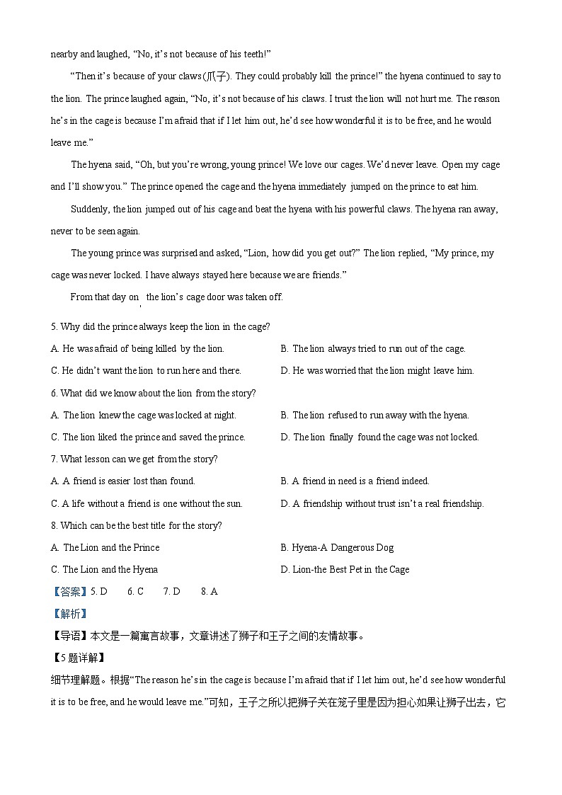 2024年辽宁省盘锦市第一完全中学中考三模英语试题第3页