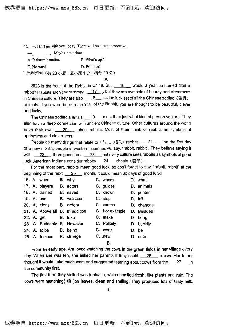 2024年内蒙呼和浩特市赛罕区九年级下学期二模英语试卷02