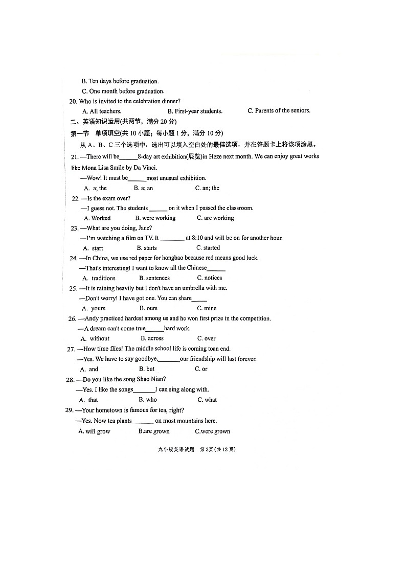 2024年山东省菏泽市鲁西新区九年级中考三模英语试题03