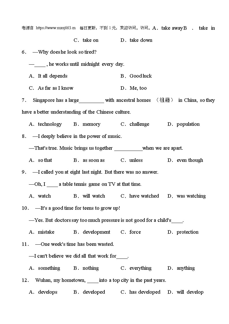 湖北武汉2023-2024学年八年级英语下学期期末模拟练习卷第2页