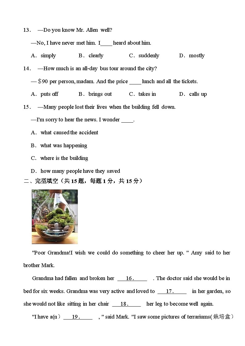 湖北武汉2023-2024学年八年级英语下学期期末模拟练习卷第3页