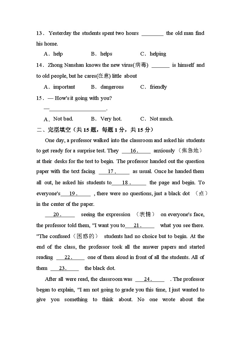 湖北武汉2023-2024学七年级英语下学期期末模拟练习卷第3页
